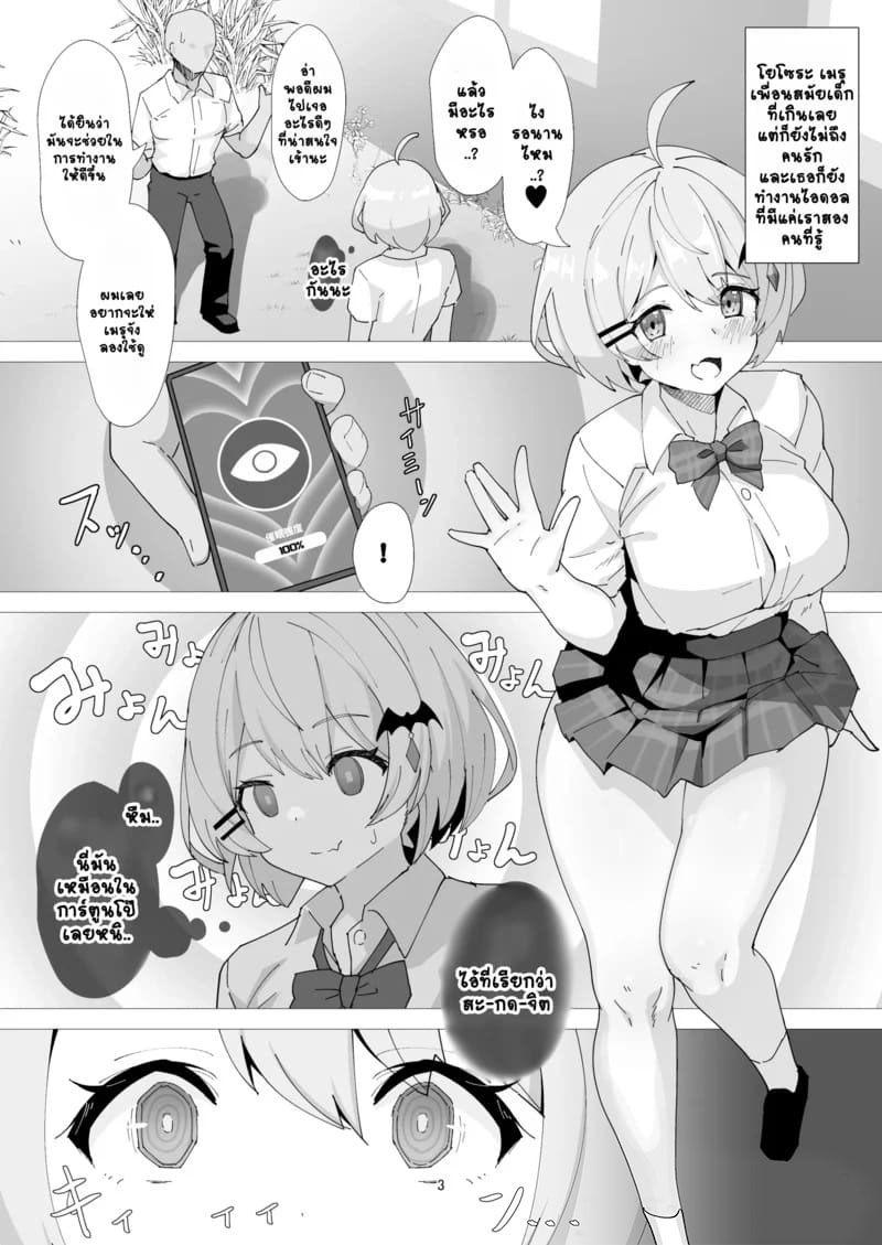 สะกดจิตผิดคนซะแล้ว